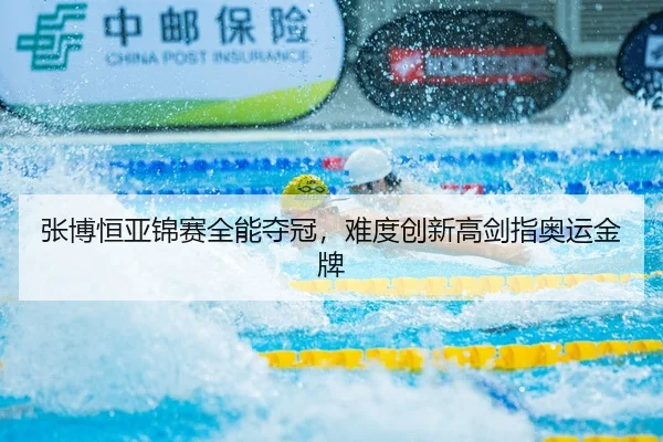 zhang-bo-heng-ya-jin-sai-quan-neng-duo-guan-nan-du-chuang-xin-gao-jian-zhi-ao-yun-jin-pai-2-735.jpg